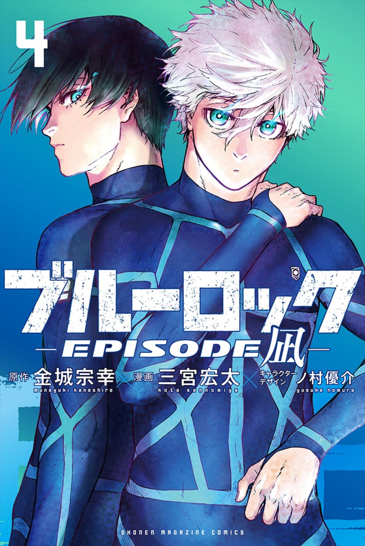 テレビアニメ『ブルーロック』第2期ティザービジュアル解禁＆映像公開　新キャラ第1弾発表