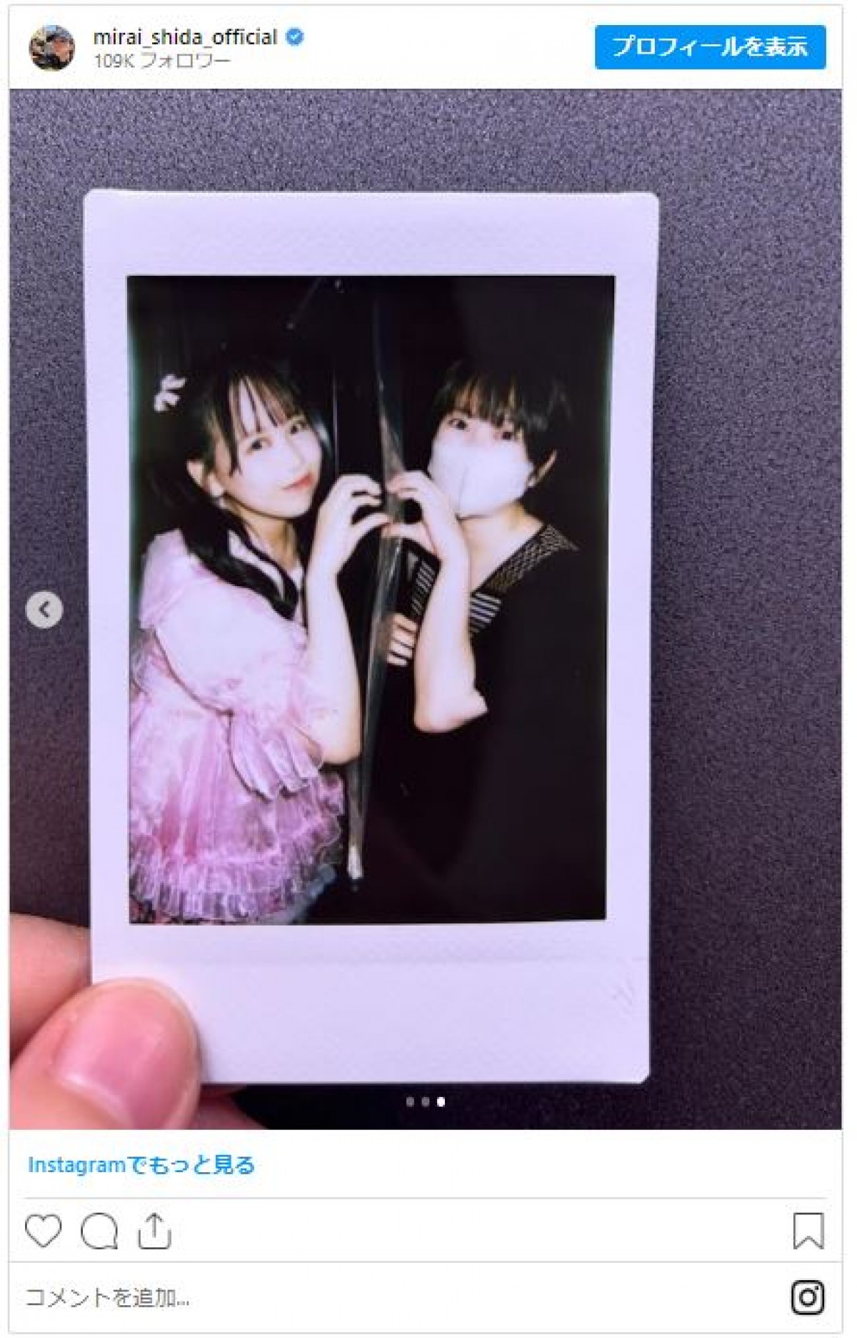 志田未来のインスタが大好評　31歳と思えないかわいいショットをイッキ見！