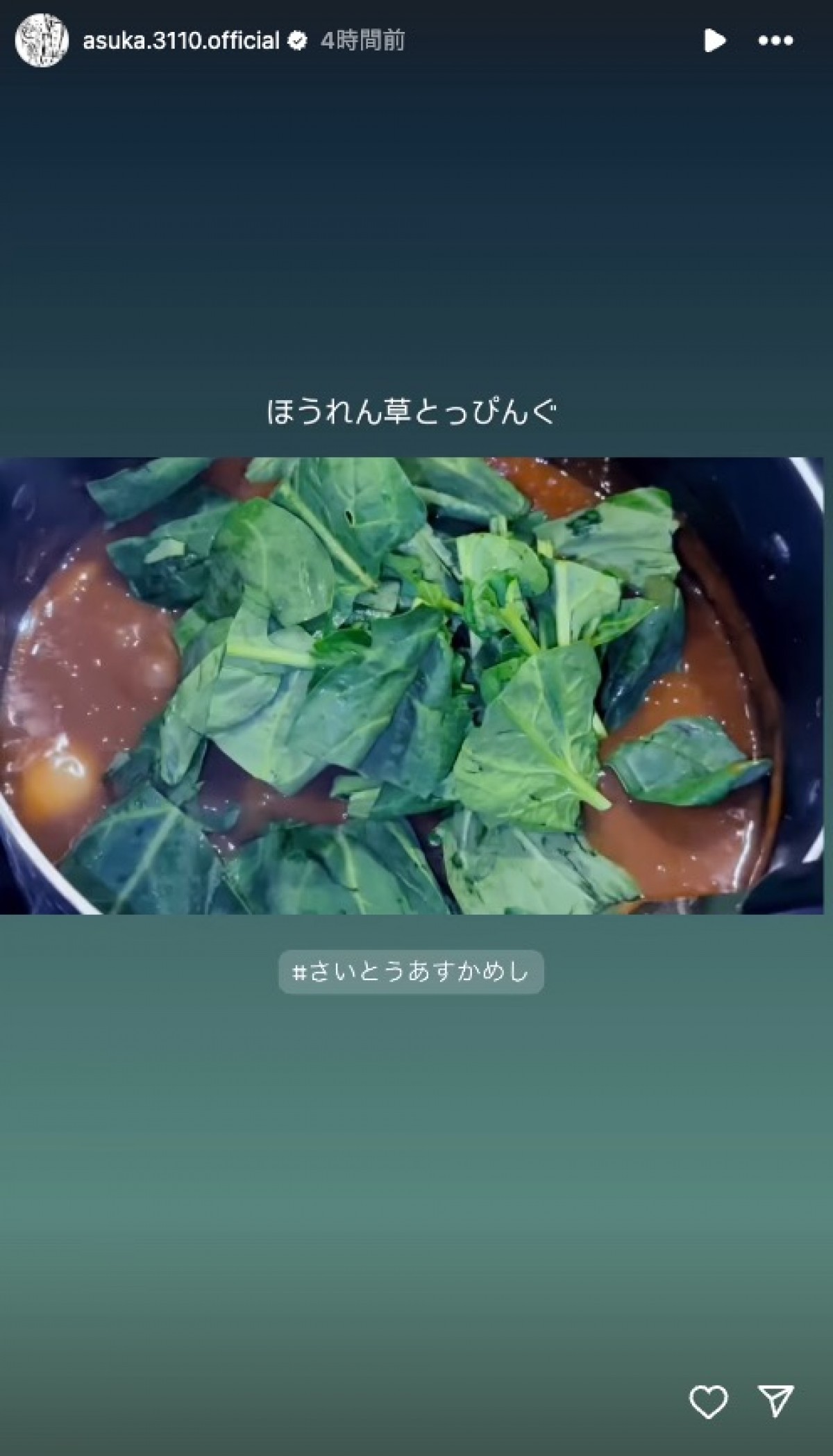 齋藤飛鳥の“ひと晩寝かせた”手作りカレー　「めちゃくちゃ美味しそう」「晩御飯はカレーに決定」