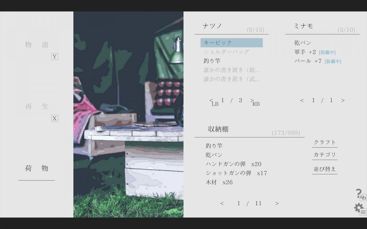 通話を通じて少女と旅をするノベルゲーム『ナツノカナタ beyond』Steam体験版が本日17時頃公開