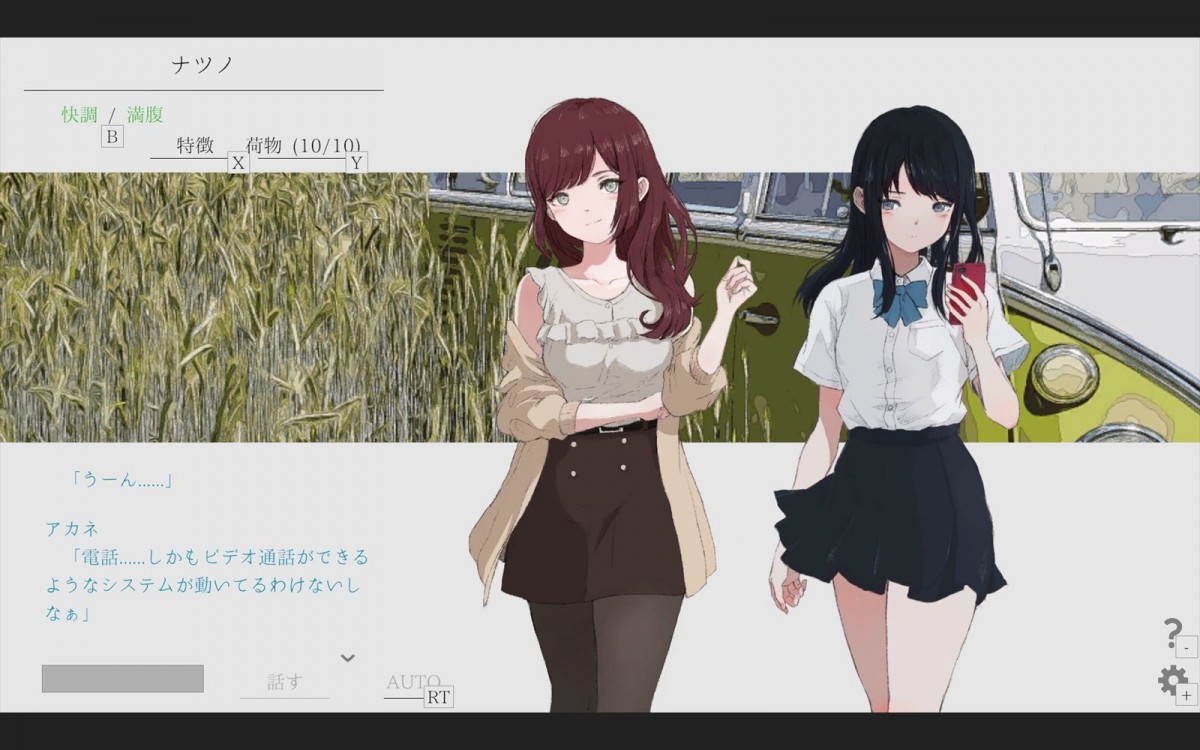 通話を通じて少女と旅をするノベルゲーム『ナツノカナタ beyond』Steam体験版が本日17時頃公開