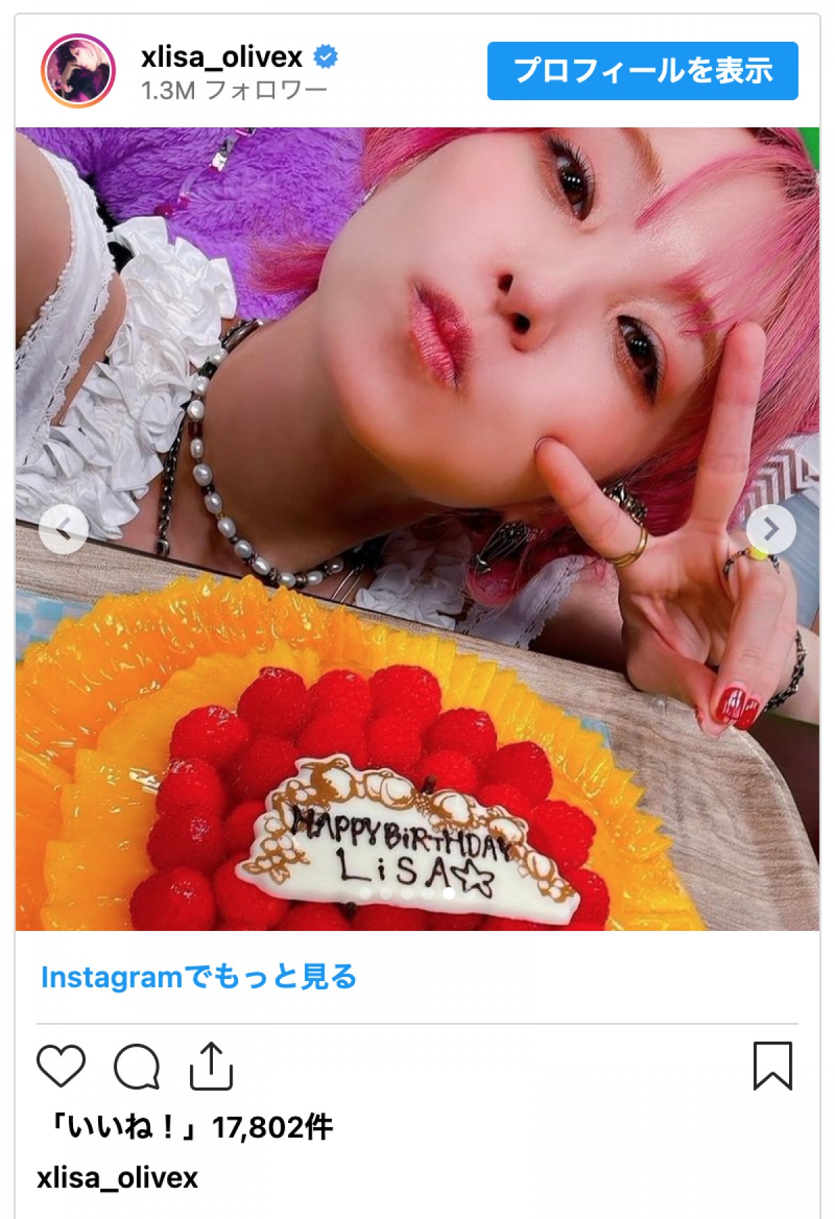 LiSA、37歳の誕生日を報告「今年はみーんな(37)に会いにいくよーっ」