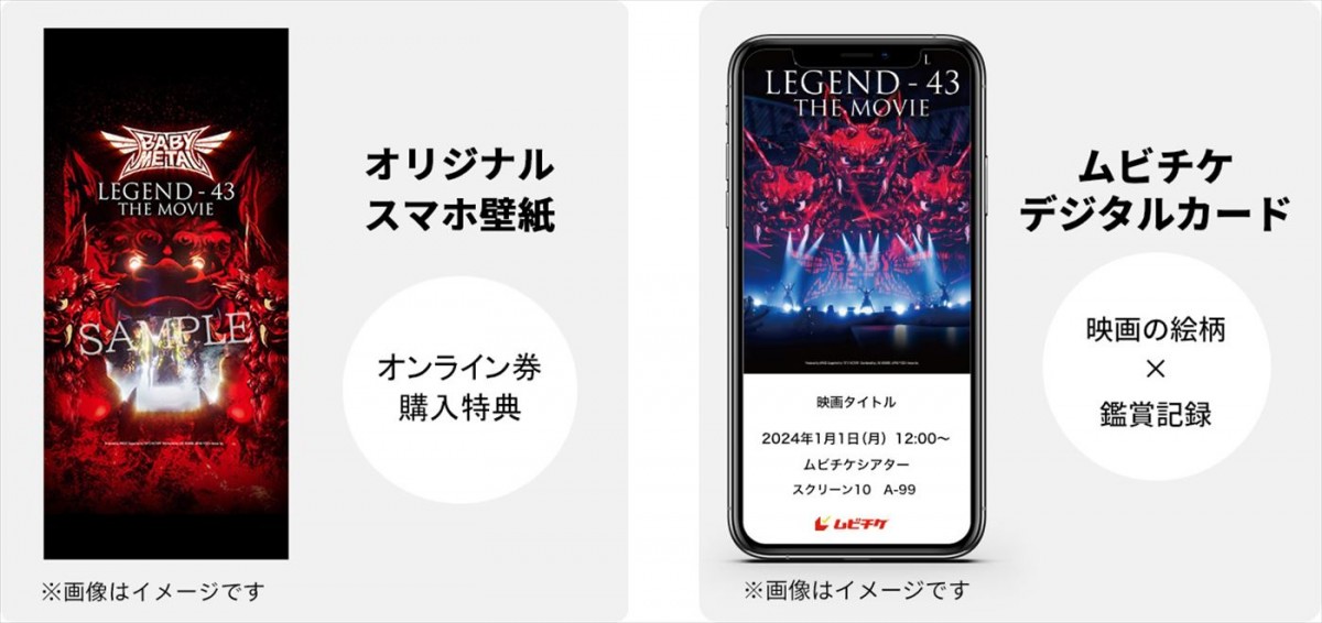 BABYMETAL最大規模のワールドツアーファイナルを収めたライブフィルム、本予告解禁！　ムビチケ発売も決定