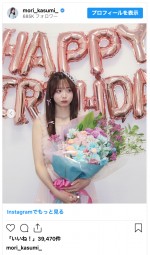 森香澄、29歳の誕生日を報告　※「森香澄」インスタグラム
