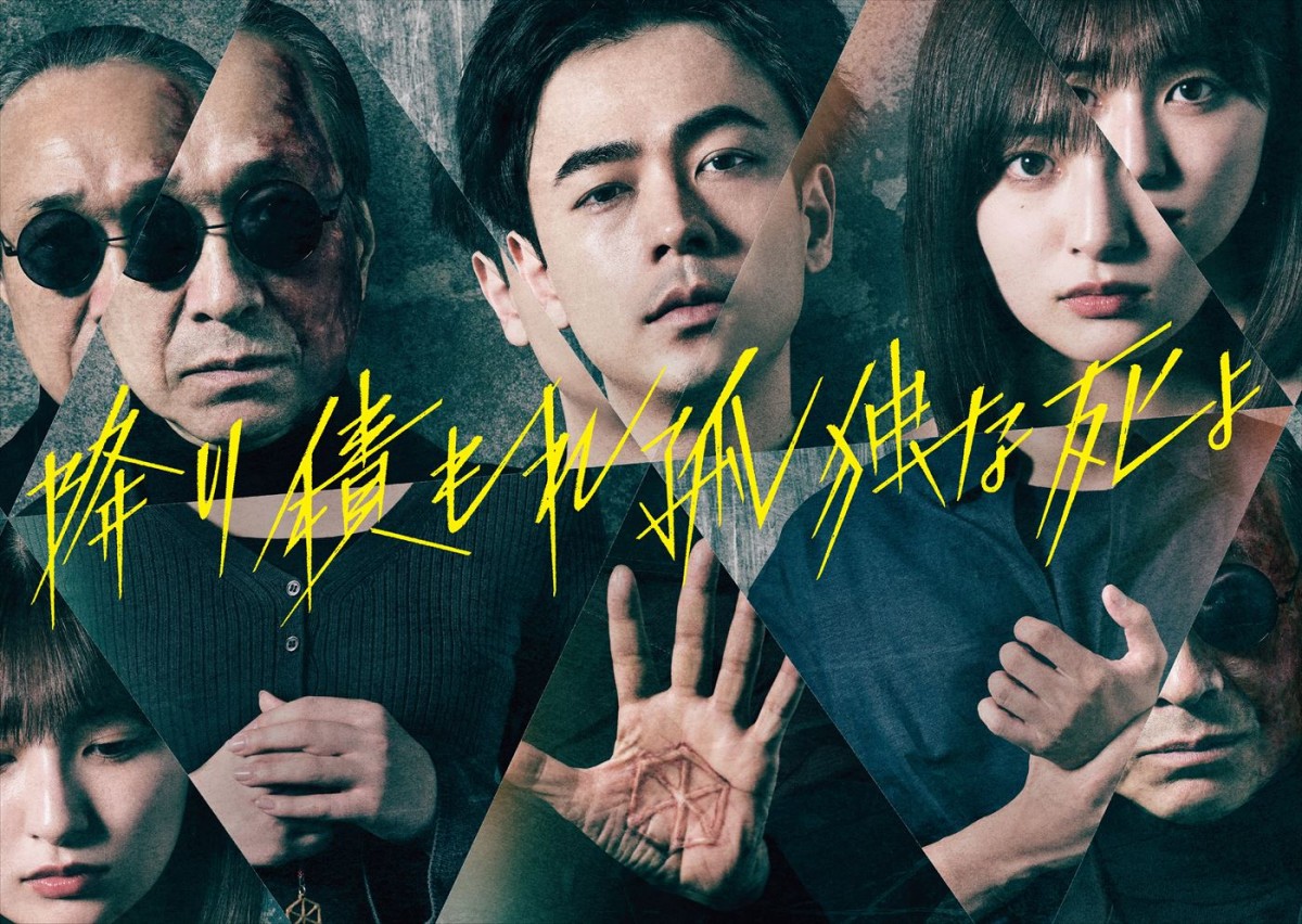 成田凌×吉川愛×小日向文世 降り積もる謎が予測不能な結末へ誘うヒューマンサスペンス