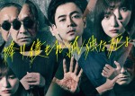 ドラマ『降り積もれ孤独な死よ』キービジュアル