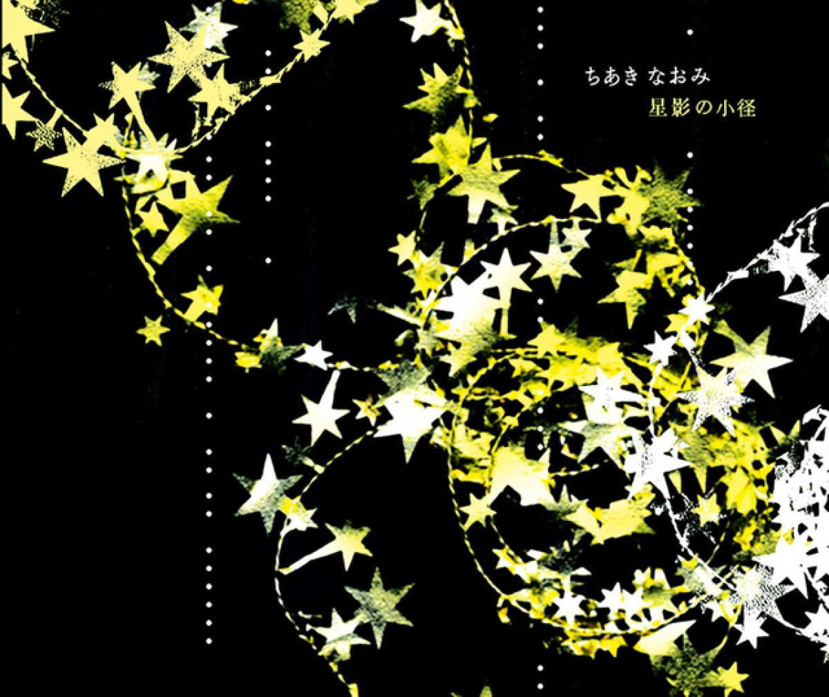 ちあきなおみ、デビュー55周年記念日に全シングル＆全オリジナルアルバム配信開始