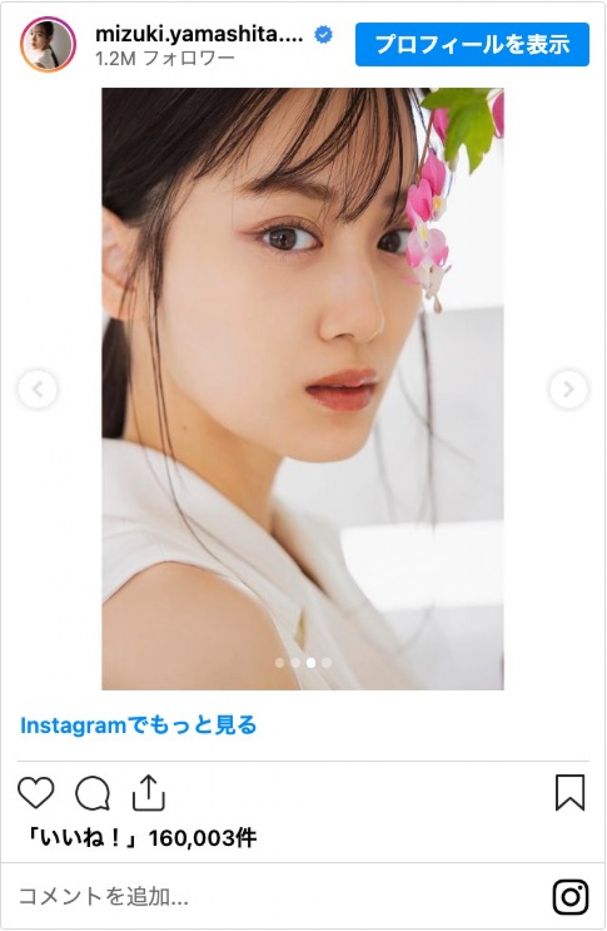 山下美月、「乃木坂46合同会社」の所属に　ファン歓喜の声「豪華なOGたち」