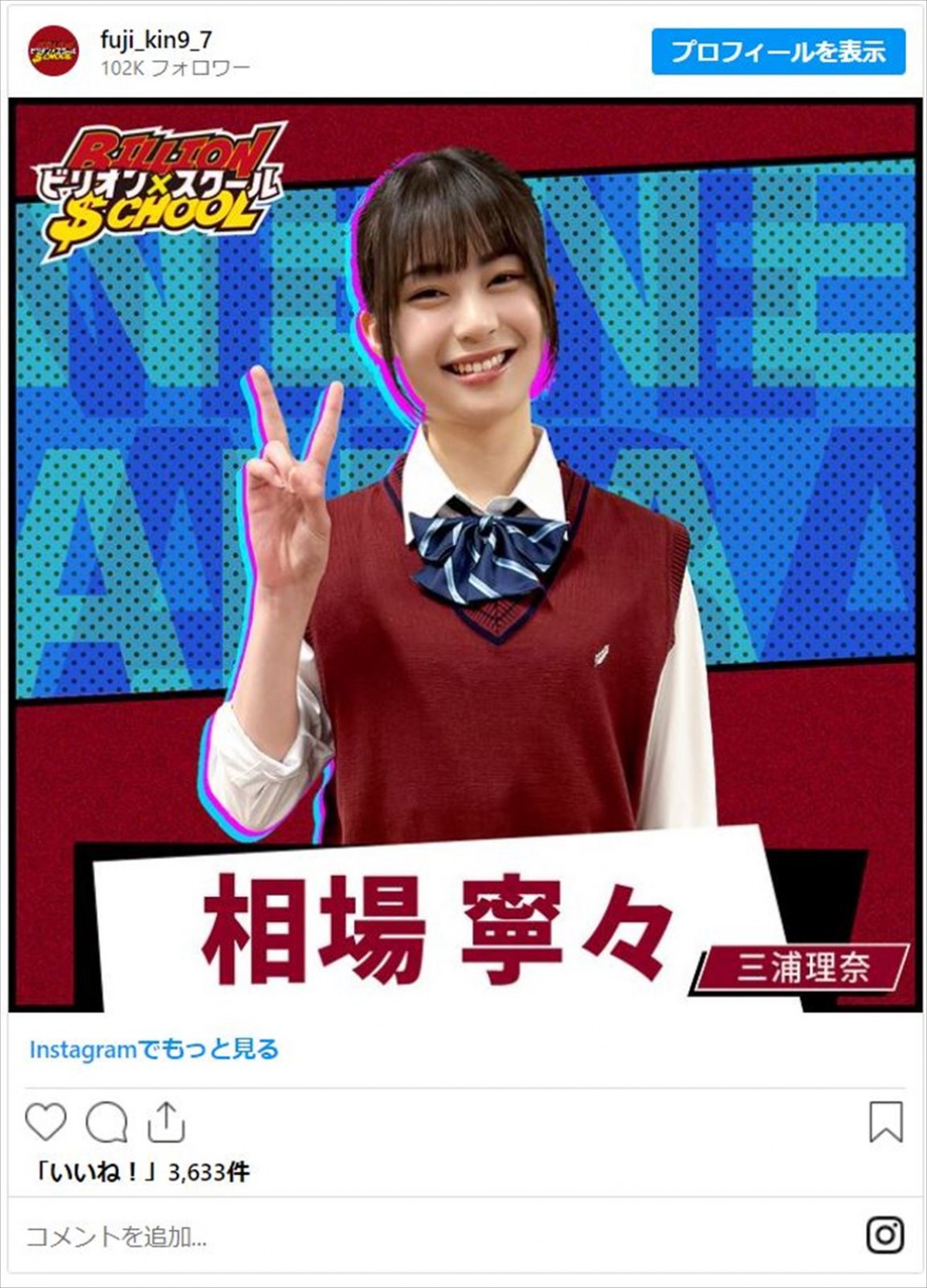 担任は山田涼介！　『ビリオン×スクール』3年0組の注目メンバーを紹介　旧ジャニやグラビア出身女優も