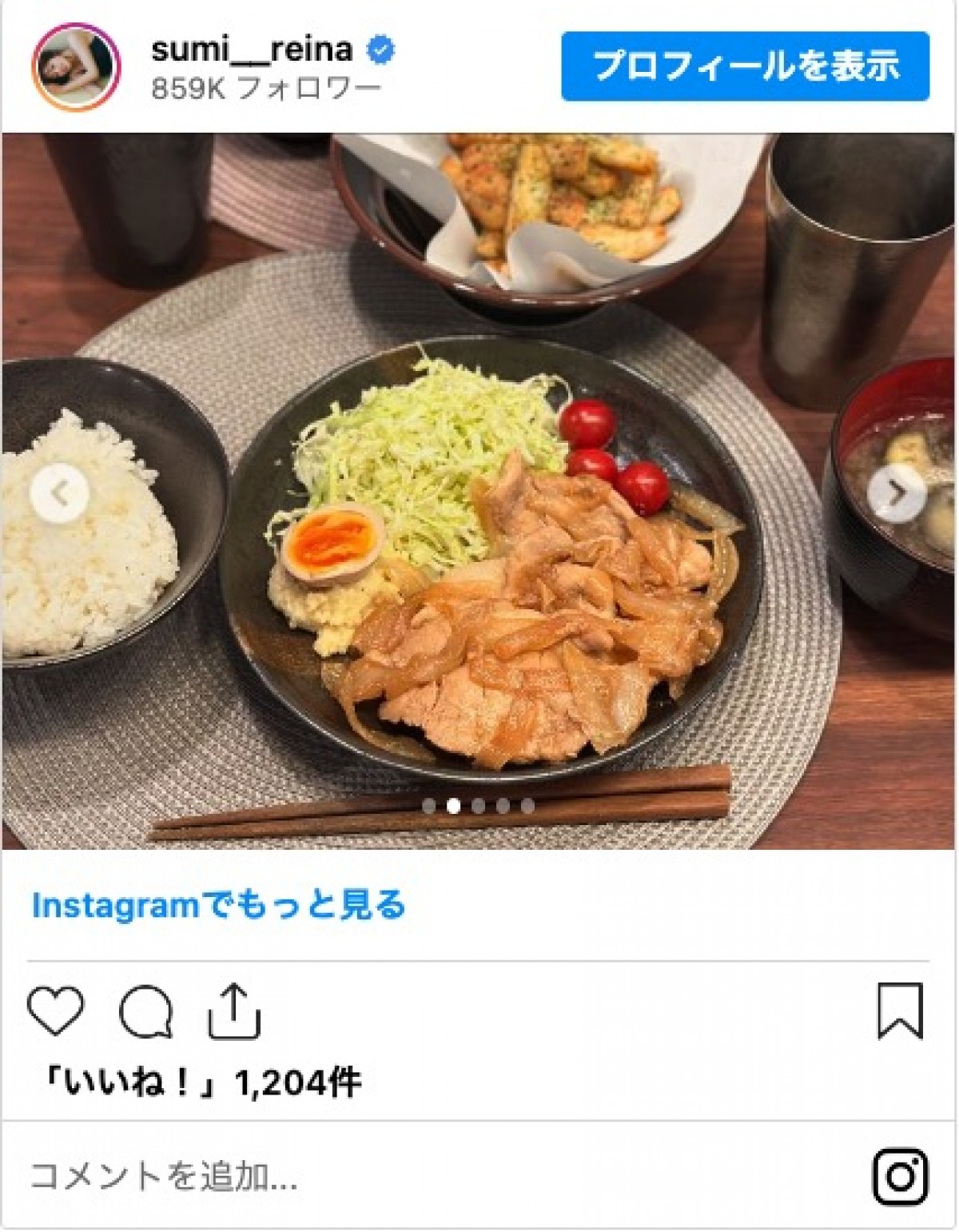 第1子出産の鷲見玲奈「バタバタすぎる」夕飯づくり　「美味しそう」「頑張ってて凄い」