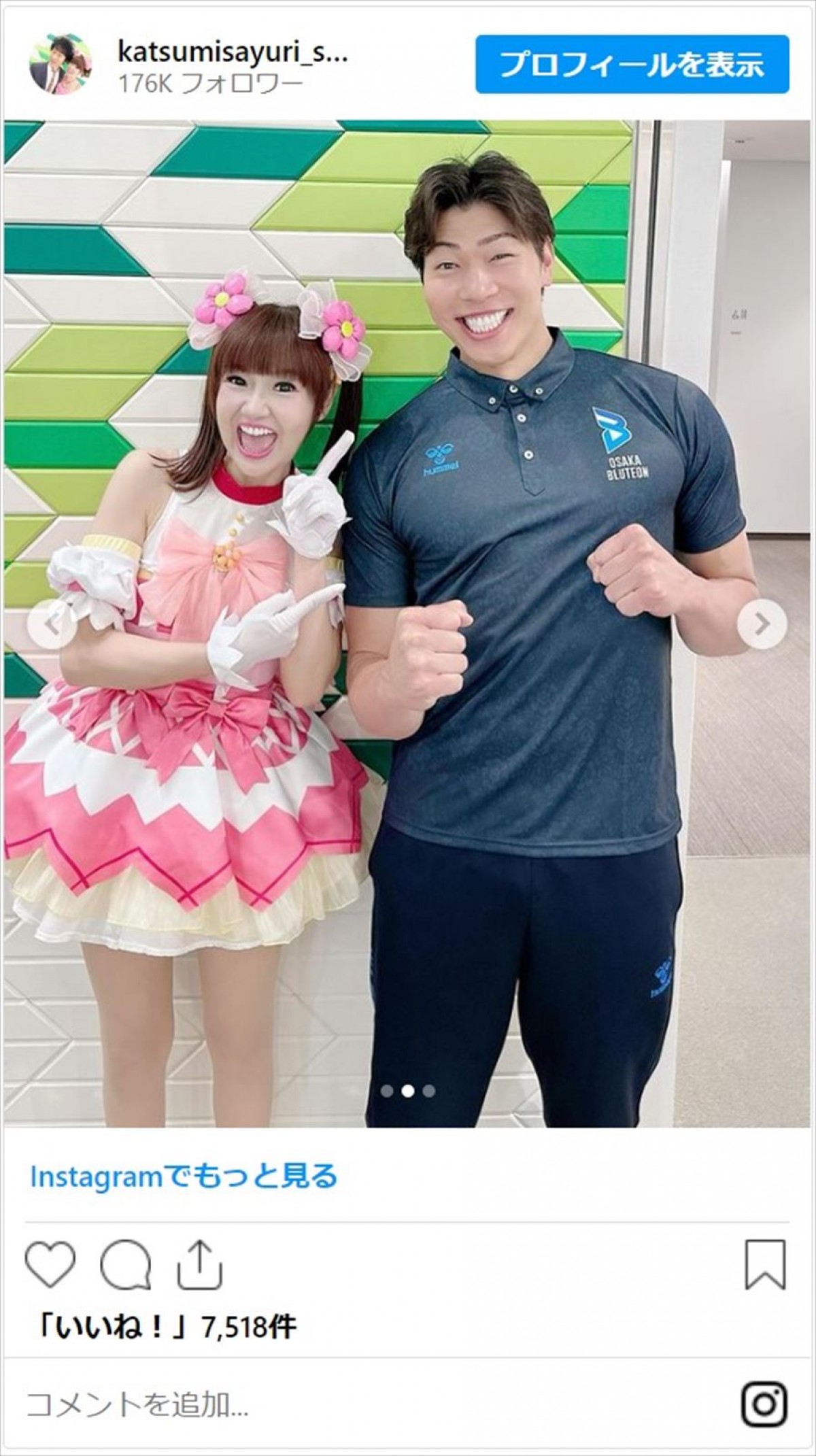かつみさゆり・さゆり、身長192cmのバレーボール選手と足の長さがほぼ一緒「さゆりさんの美脚もどちらもすてき」