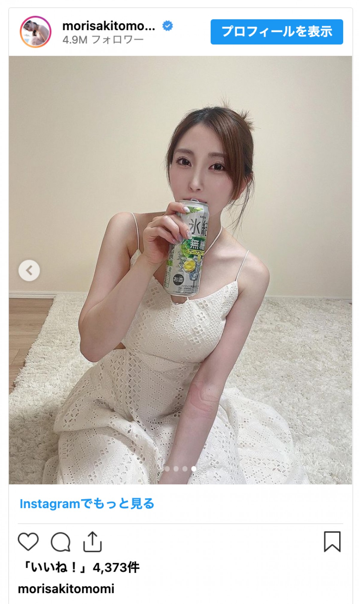 森咲智美、ピッタピタ競輪ユニフォーム姿に反響「キュートで可愛くて素敵」