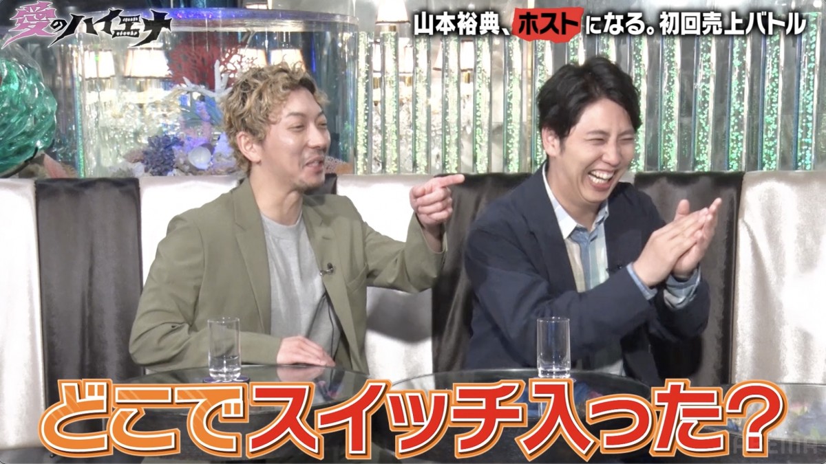 ホスト挑戦の山本裕典、大逆転で売上No.1に大興奮「ワールドカップ観てるみたい」