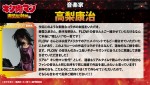 テレビアニメ『キン肉マン』完璧超人始祖編　オープニングテーマを担当する高梨康治のコメント