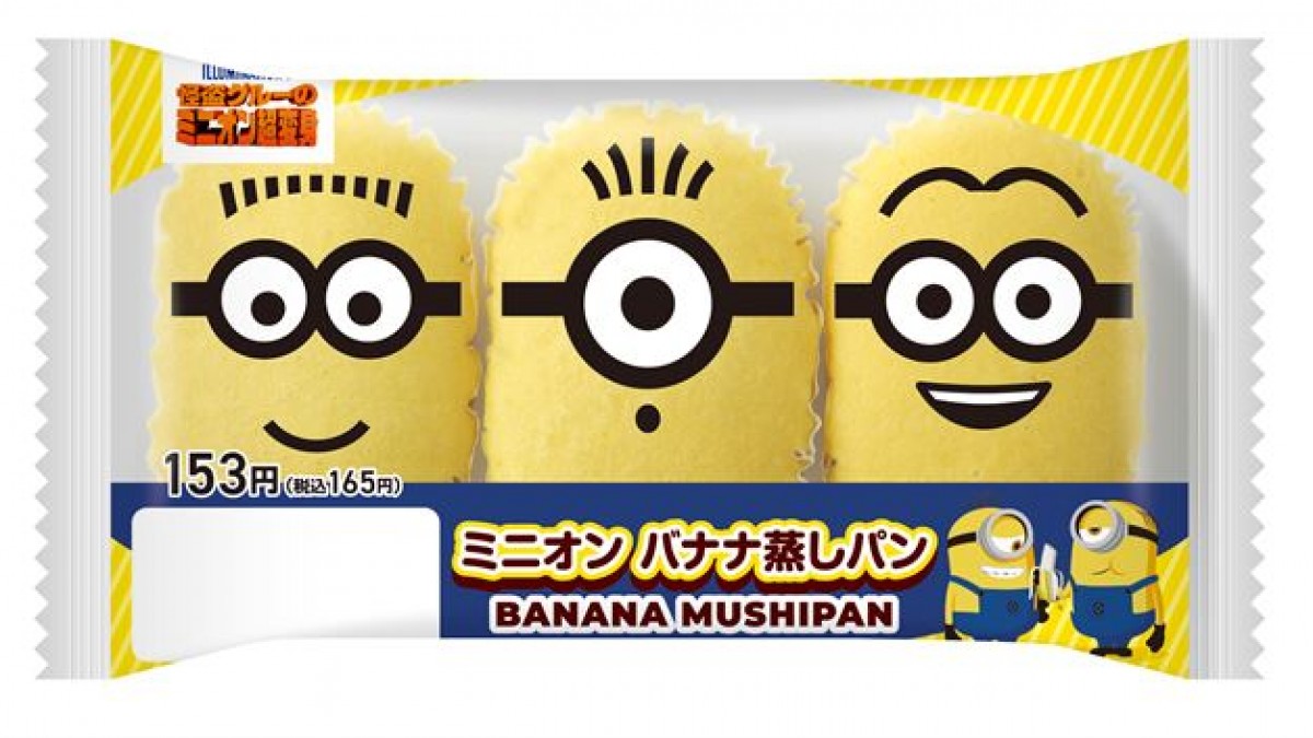 ファミマ×『ミニオン』がコラボ！ ミニオンの顔型スイーツや一番くじ