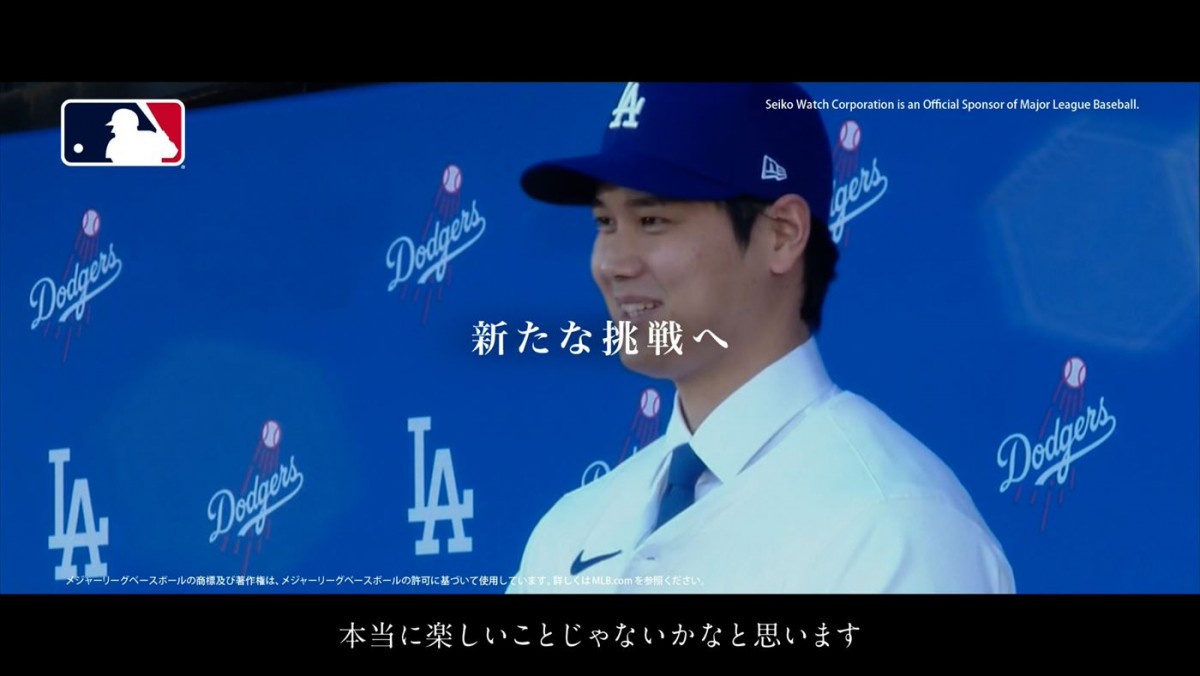 ドジャース・大谷翔平選手の挑戦の軌跡をたどる、セイコー プロスペックス新CM公開　30歳の誕生日・7.5よりイベントも開催