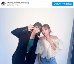 前田敦子、高橋みなみと久々の“共演”を報告　※「前田敦子」インスタグラム