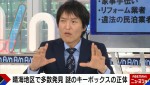 16日放送の『ABEMA的ニュースショー』より