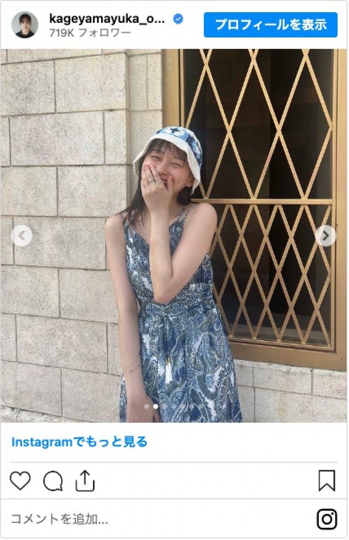 影山優佳、休日に旅行へ　「お休みだなんて、いつぶりに取ったのだろう」