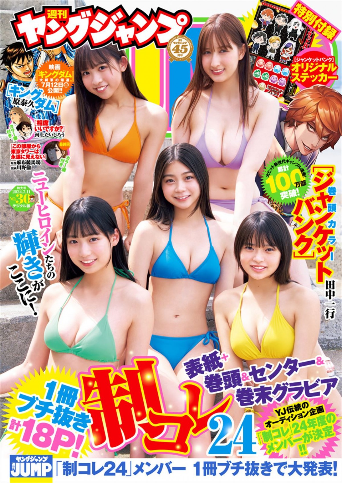 「制コレ24」グランプリ・稲光亜依ら5名の原石が爽やかな制服グラビア披露