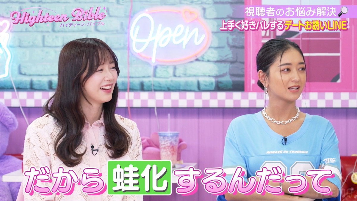 森香澄、“お誘いLINE”を披露　隠された戦術にみちょぱ戦慄「上手すぎて怖っ！」