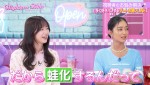 24日放送の『ハイティーン・バイブル』より