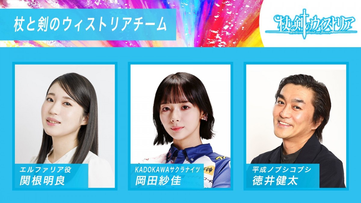 Mリーグと異世界系5アニメがコラボした異色麻雀番組『2024年の異世界系アニメがMリーグとコラボマッチしてみた件』放送決定