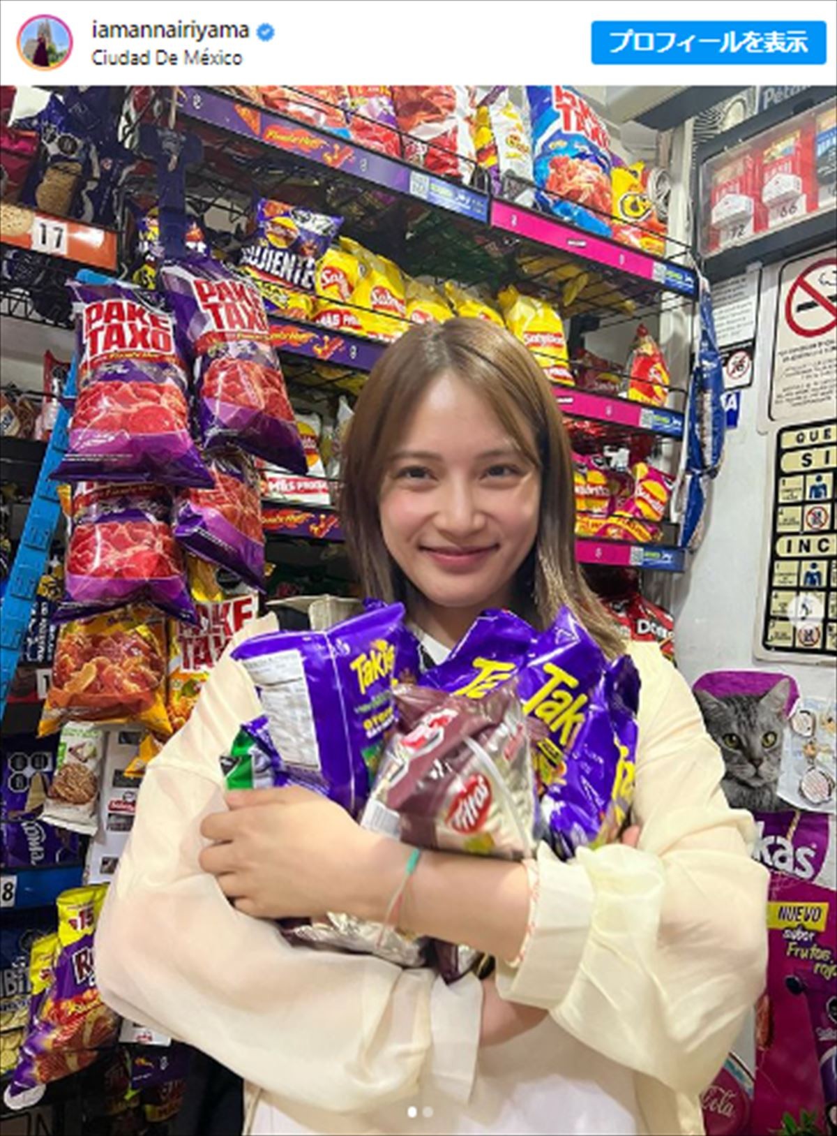 入山杏奈、美人過ぎるプライベートショットを披露　※「入山杏奈」インスタグラム