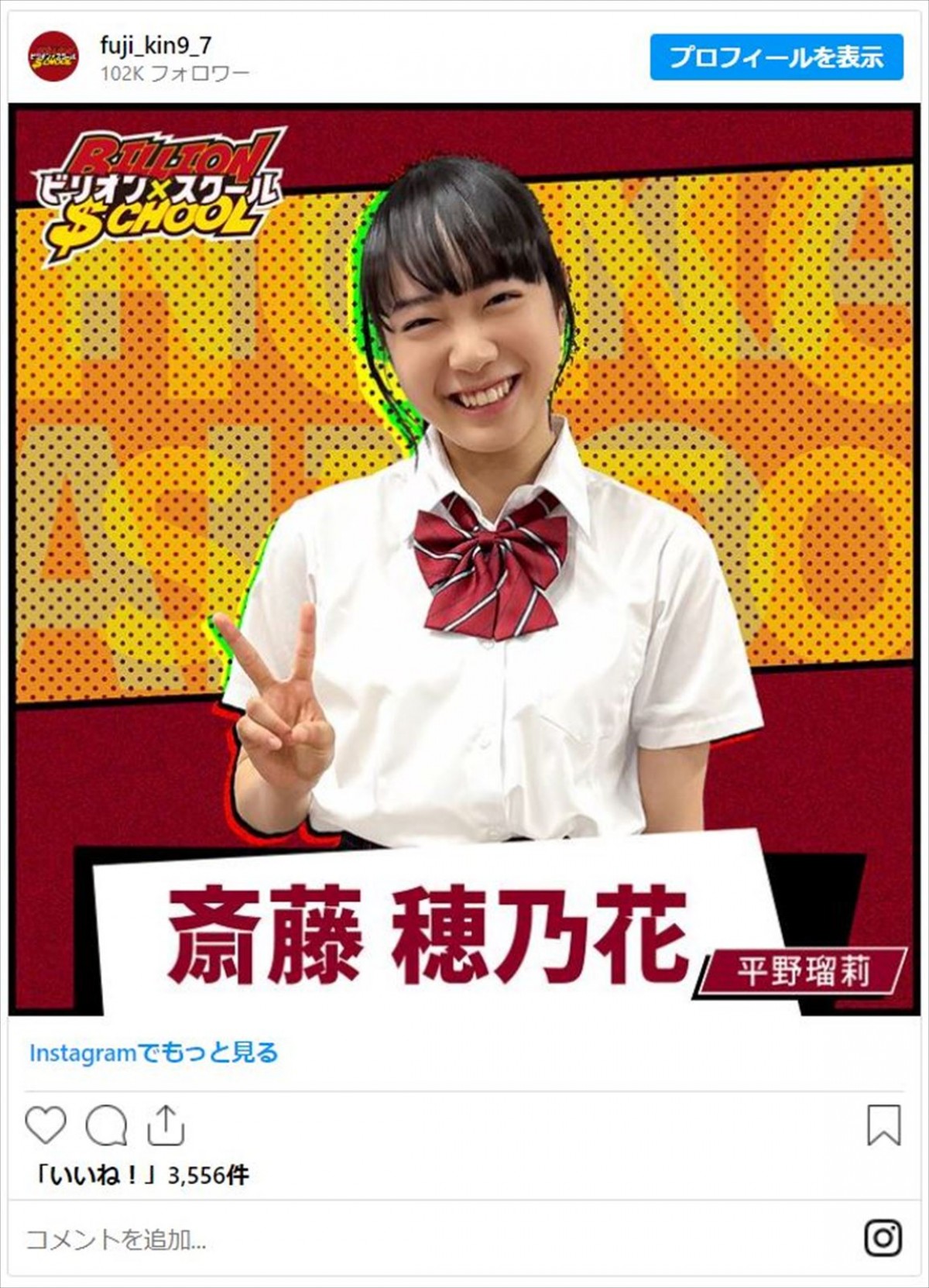 担任は山田涼介！　『ビリオン×スクール』3年0組の注目メンバーを紹介　旧ジャニやグラビア出身女優も
