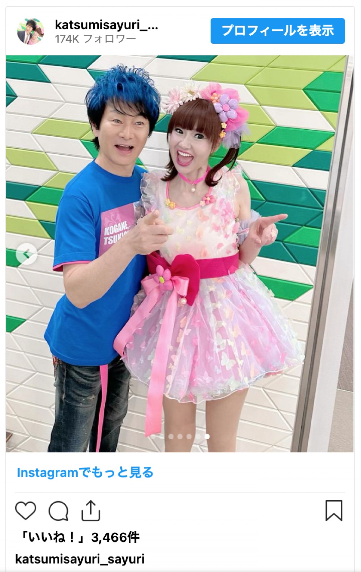 かつみさゆり・さゆり、12歳用の服を大胆アレンジ　驚愕の予算と美脚に注目集まる
