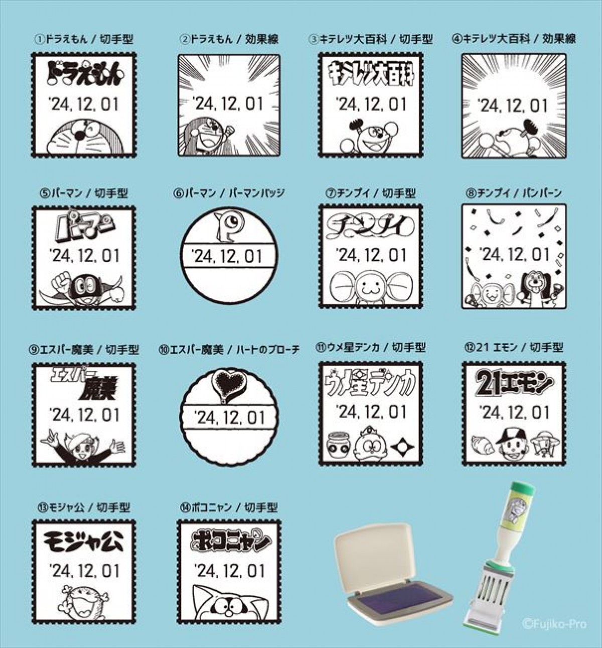 20240607 郵便局