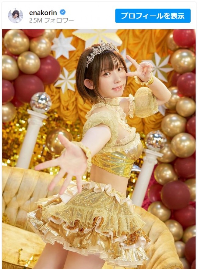 えなこ、フリルがかわいい衣装でアイドルに変身　※「えなこ」インスタグラム