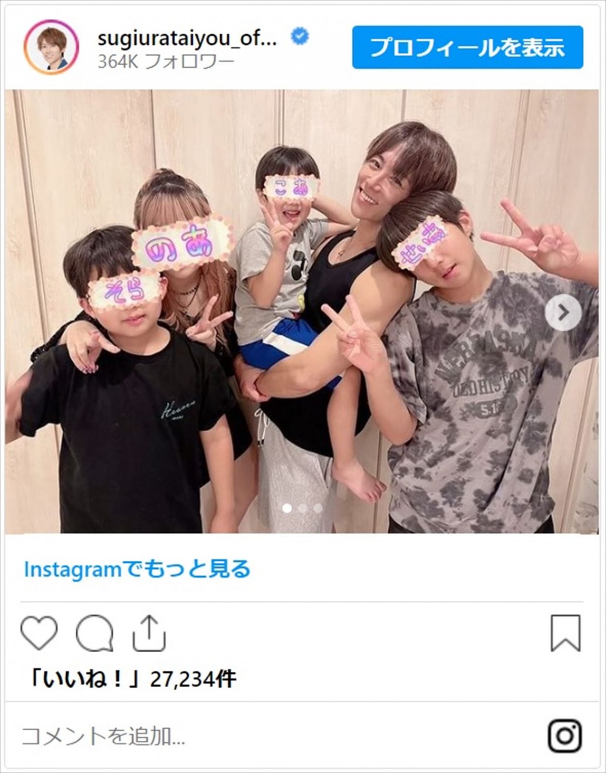 DAIGOや峯岸みなみら芸能人の意外な本名に驚き「本名強すぎ」