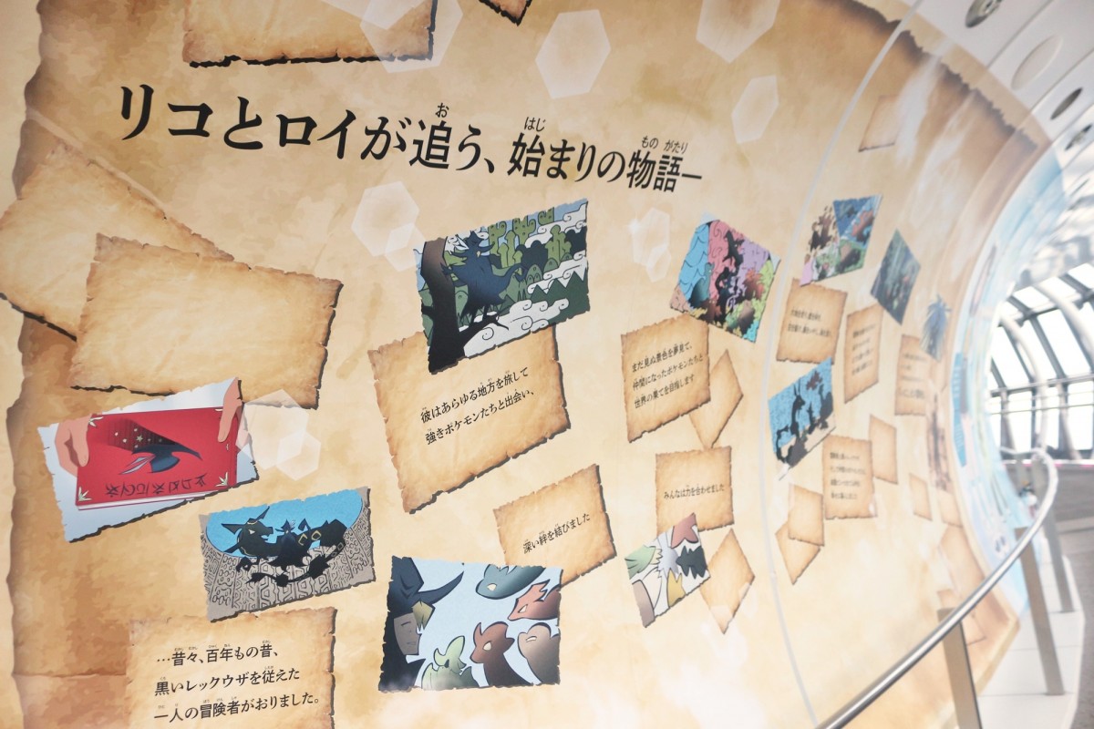 20240625 「ポケモンと青空スカイツリー（R） ～キミとポケモンのかがやく想い出～」