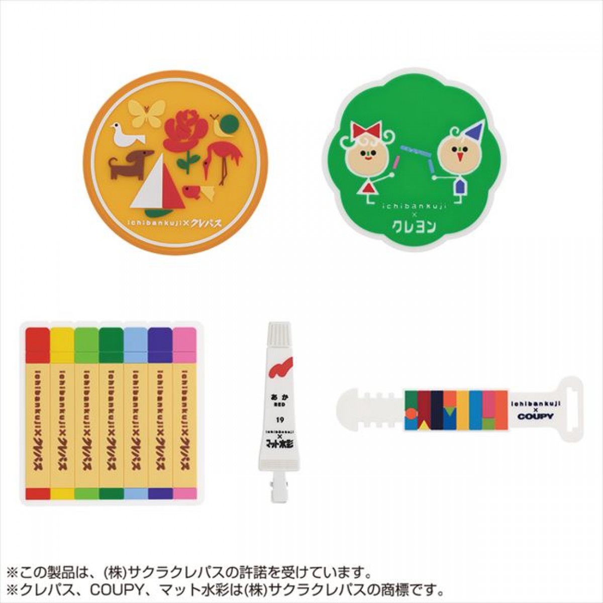 20240603 サクラクレパス
