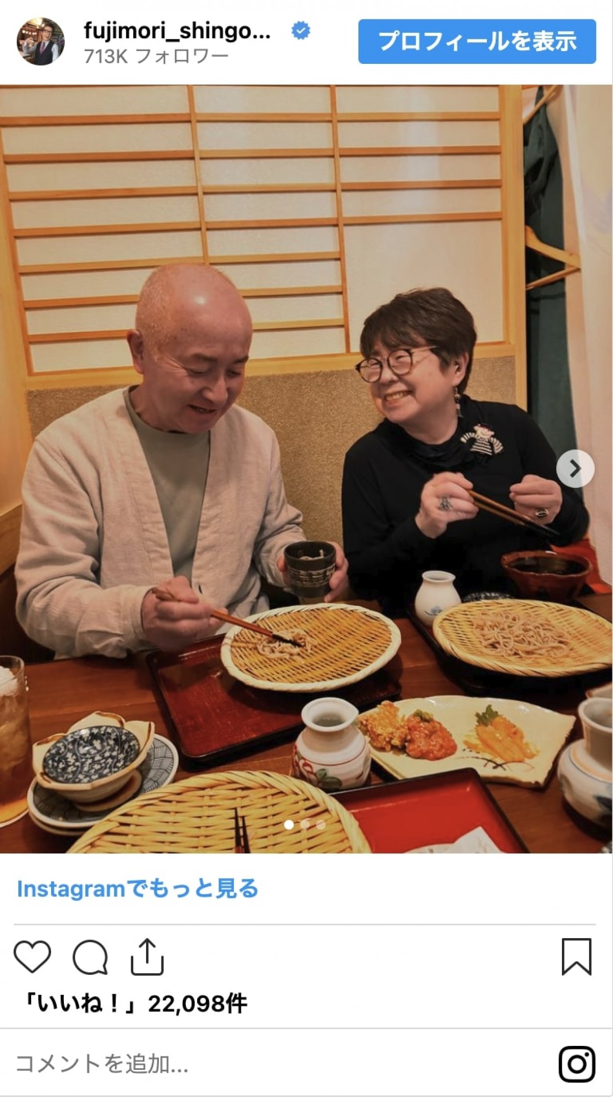 芸能人の“お父さん”顔出しショット　モデル、女子アナ、芸人の「そっくり」「ハンサム」父たち＜今日は父の日＞