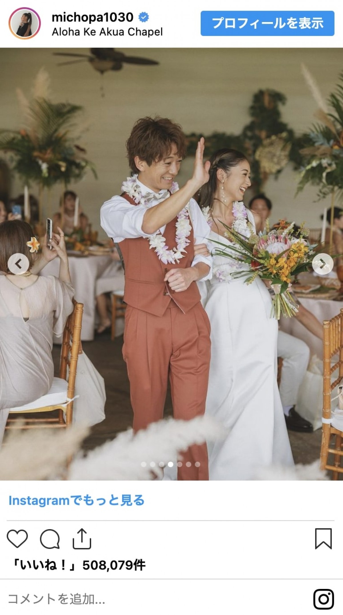 みちょぱ、岡副麻希アナ、足立梨花も　芸能人のウエディングドレス姿「女神様」「素敵すぎる」