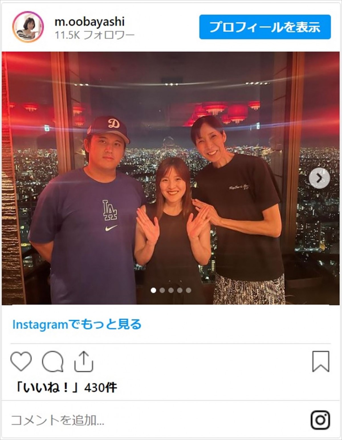 元バレーボール選手・大林素子、大谷翔平（？）との2ショットに反響「似てる～」