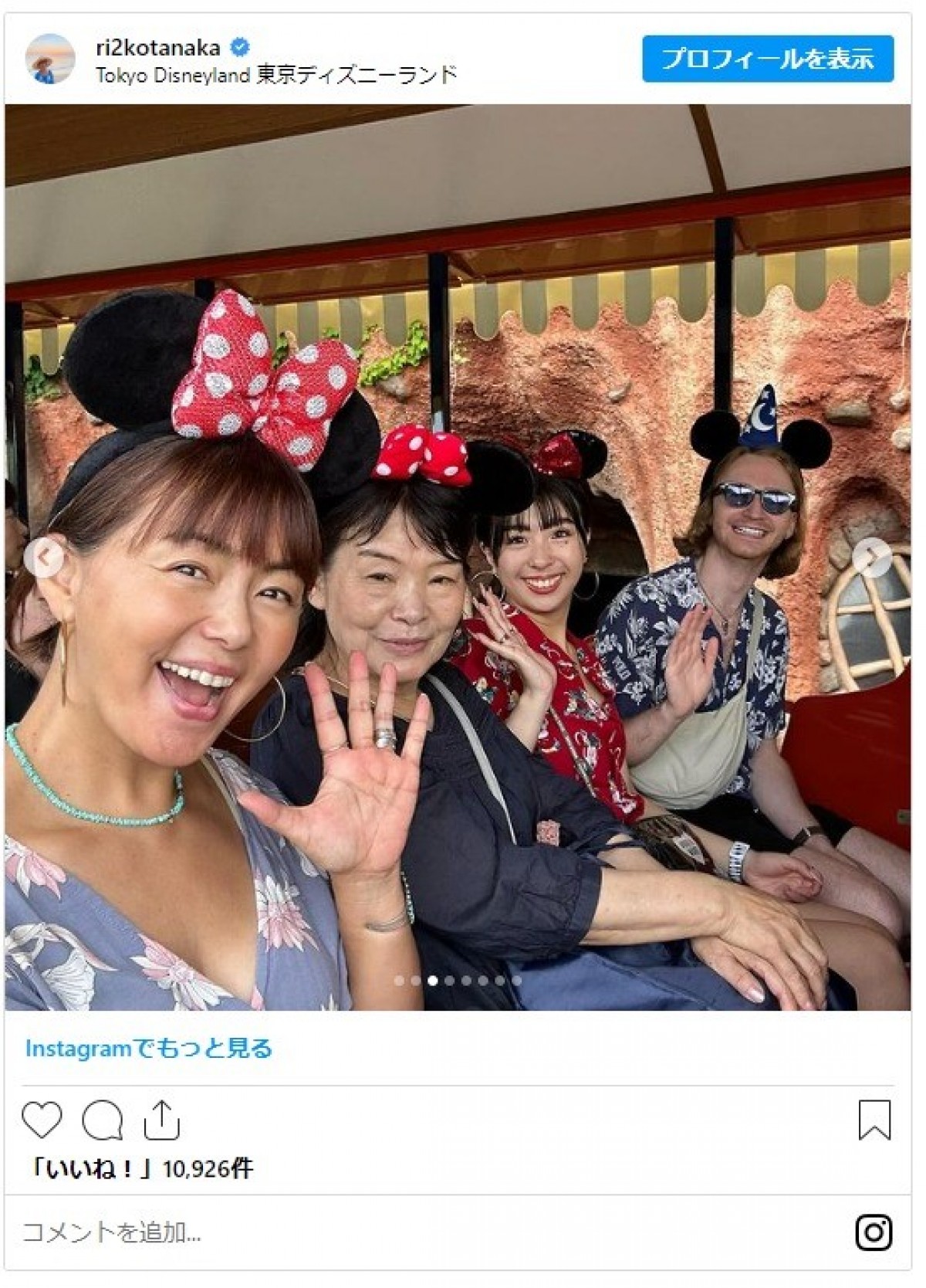 田中律子、26歳愛娘とディズニーを満喫！「りっちゃん可愛いです〜」と反響