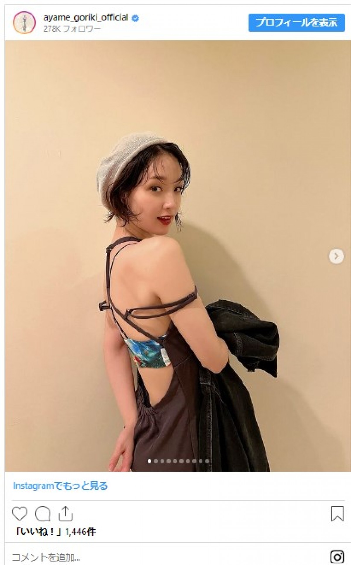 剛力彩芽、背中ざっくり開いた私服で沖縄へ　「どんだけスタイルがいいの」と反響