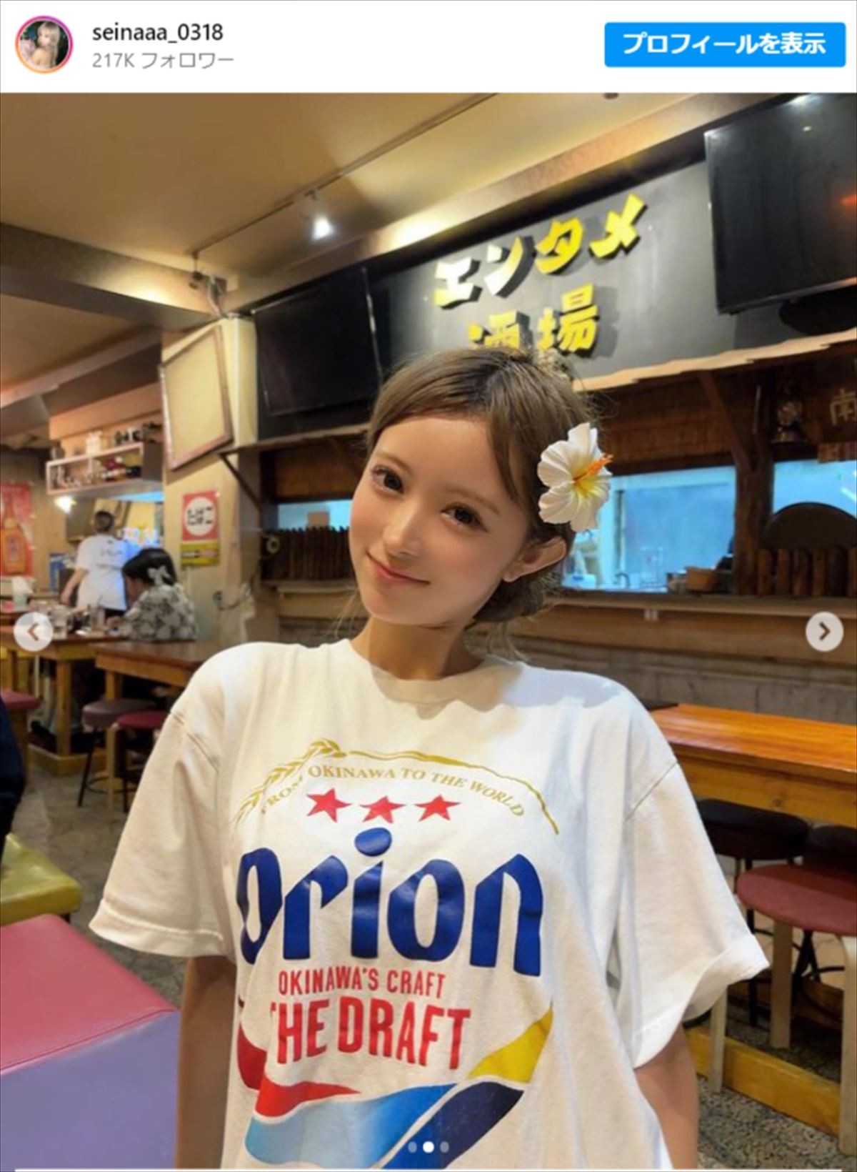 16歳で妊娠・ギャルモデル、“沖縄デート風”ショットにファン興奮「めっちゃ可愛い」