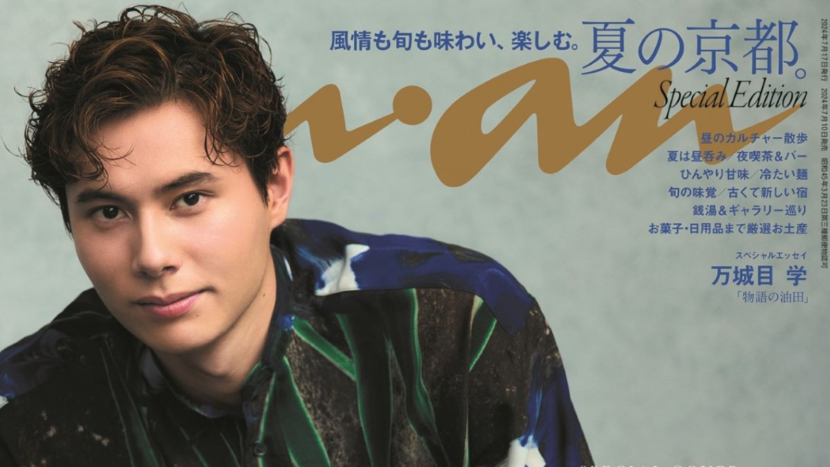 高橋藍　限定　ブロマイド　14種セット 男子バレー・高橋藍、「anan」初のソロ表紙 京男の本領発揮！涼やかな