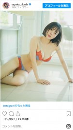 岡田紗佳、完璧なスタイルのグラビアを披露　※「岡田紗佳」インスタグラム