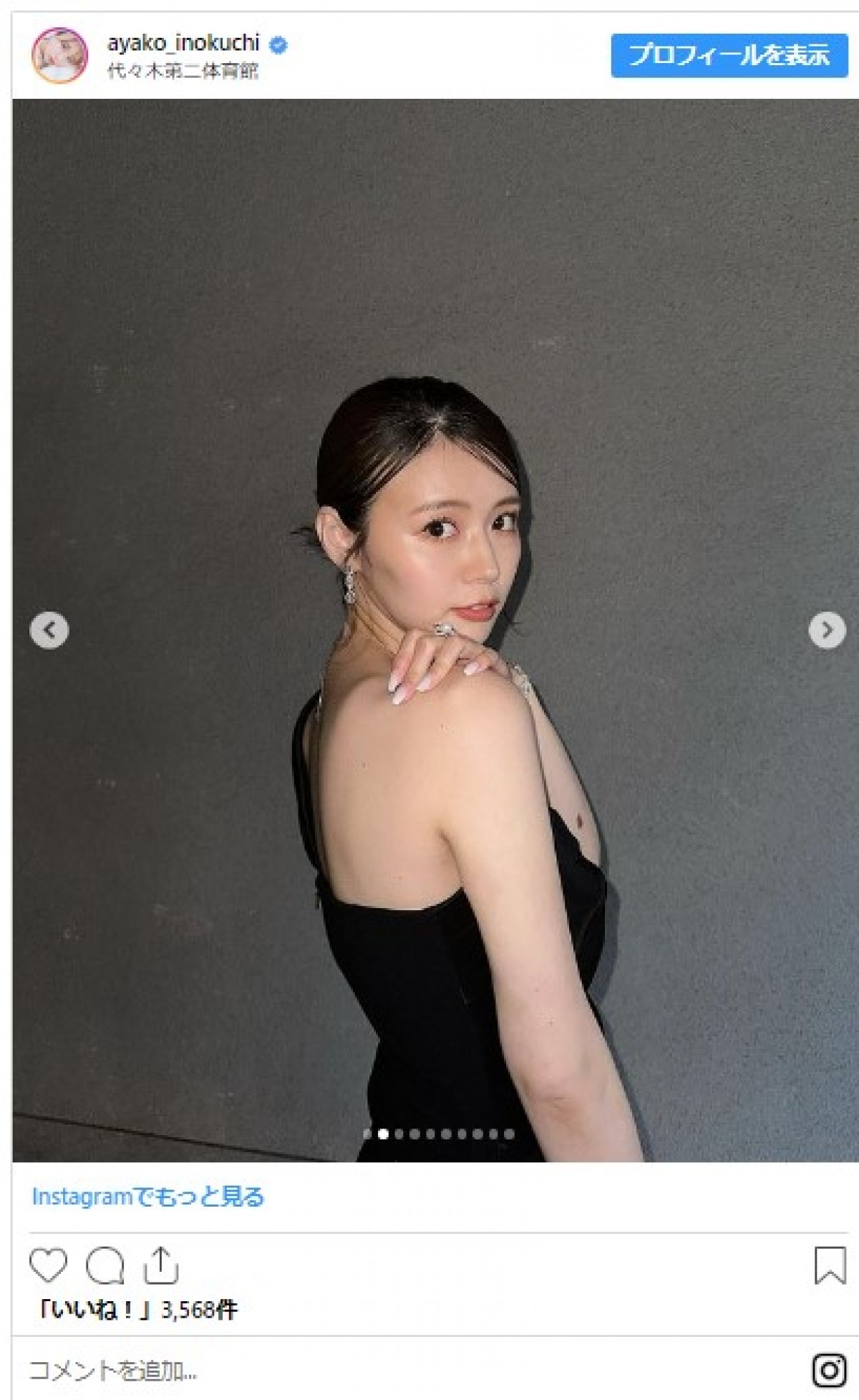 元準ミス青学美女、“ボンドガール”風ドレス姿に反響