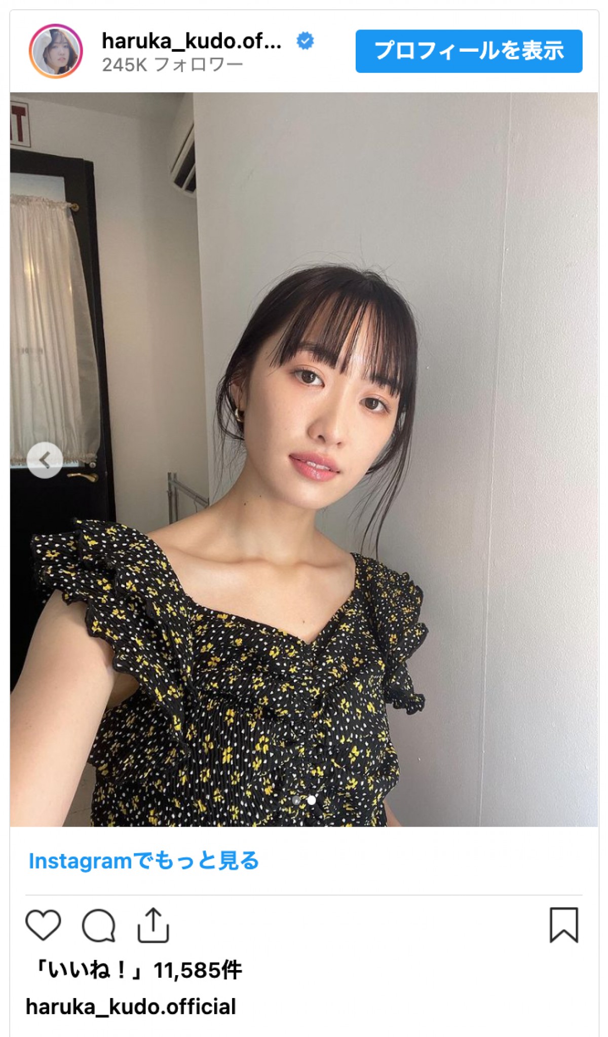 工藤遥の近影にファン騒然「雰囲気違くてびっくりした！」「痩せた？」