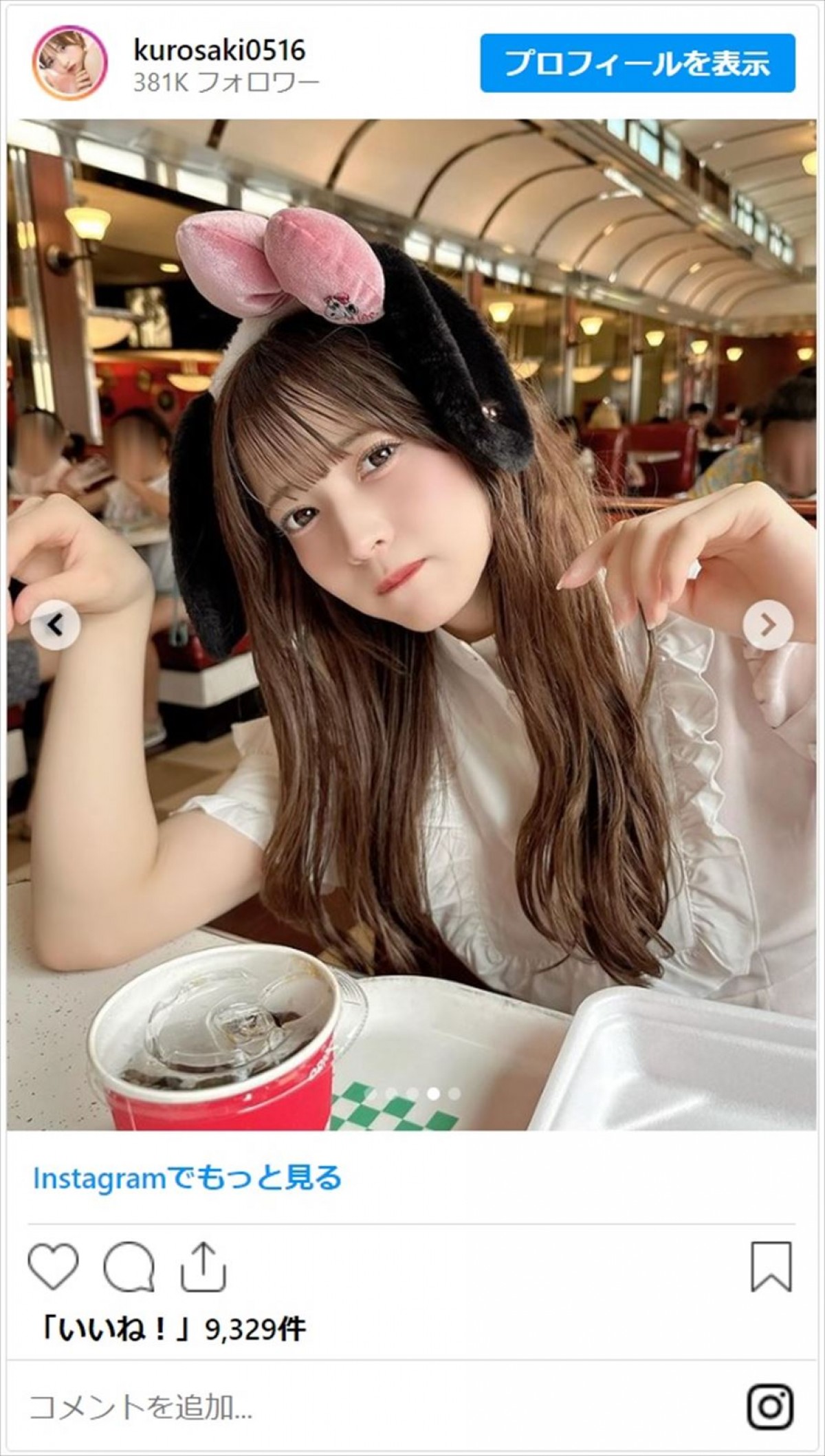 黒嵜菜々子、たれ耳カチューシャでUSJを楽しむ姿がキュートすぎ「ひきょうだぞ！可愛すぎるやんけ」