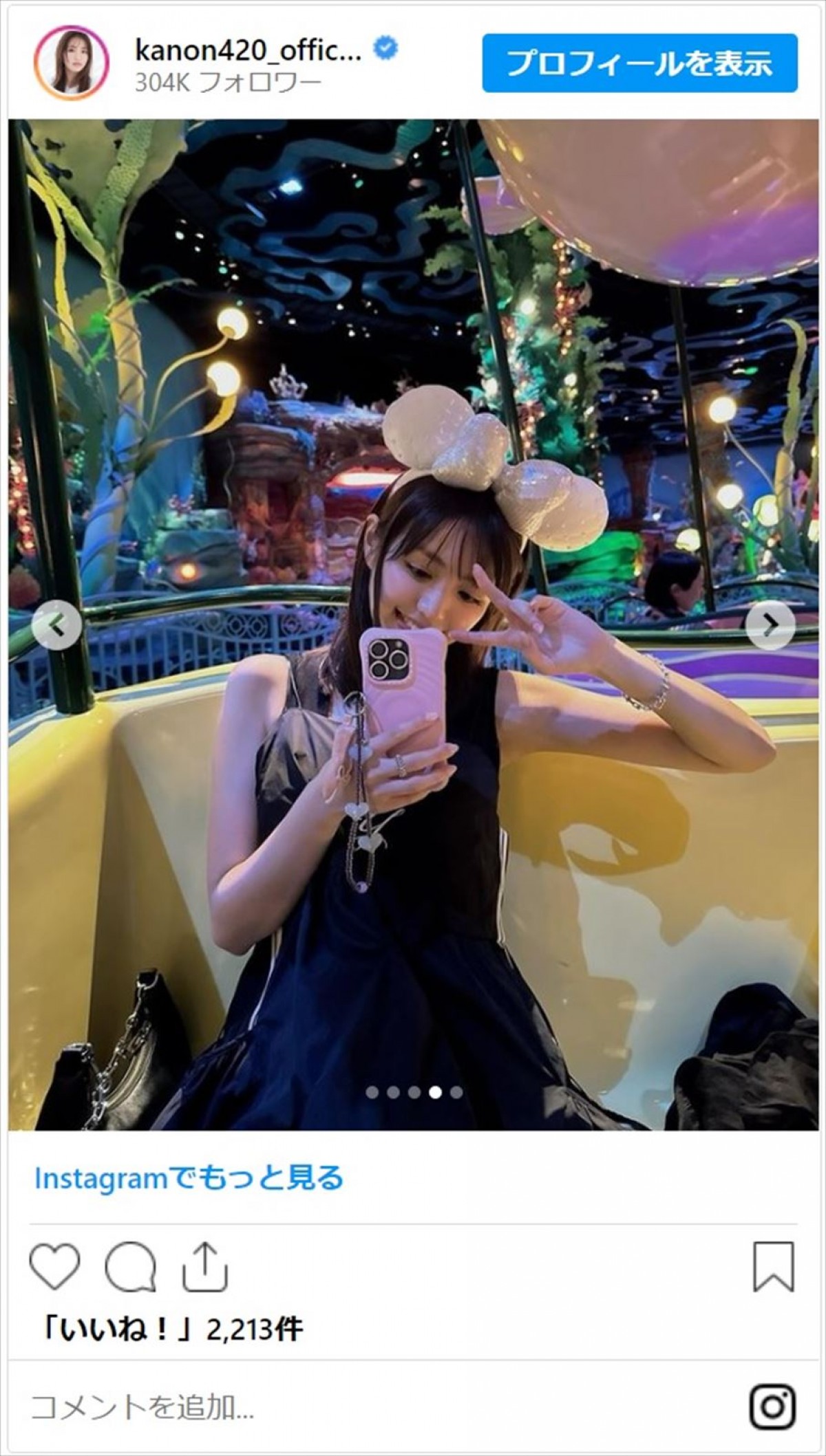 香音、ノースリーブ黒ワンピでディズニー満喫「可愛いすぎ」「顔小さすぎてカチューシャ超大きく見える」