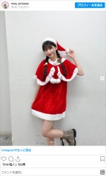 芹澤もあ、近影にファン歓喜　※「芹澤もあ」インスタグラム