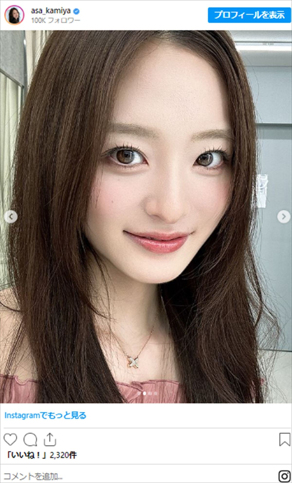 美人4姉妹で話題「ミス東大」、“姉妹ショット”にネット騒然「一目惚れしました」「女神さま」