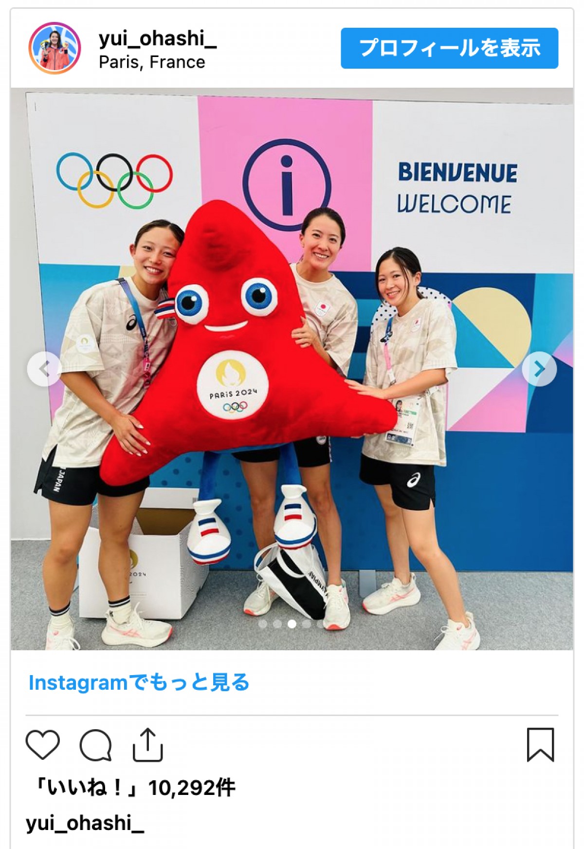 ＜パリ五輪2024＞大橋悠依、選手村でのくつろぎショットに反響「リラックス出来てるみたいで良かった」